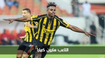 رسميًا انتقال اللاعب هارون كمارا إلى نادي الشباب.. إليكم أبرز المعلومات عنه