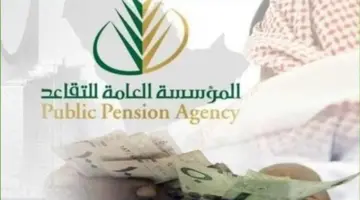 نظام التقاعد الجديد وحقيقة رفع سن التقاعد 1446.. التأمينات الاجتماعية توضح