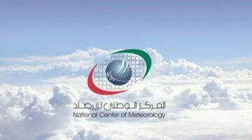 المركز الوطني للارصاد.. يعلن آخر مستجدات حالة الطقس لليوم وغداً