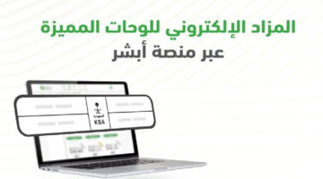 "الإدارة العامة للمرور" تعلن موعد بدء المزاد الإلكتروني للوحات المميزة