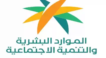 الموارد البشرية توقع عقوبات رادعة على 23 صاحب عمل لمخالفتهم لائحة العمالة المنزلية.. التفاصيل