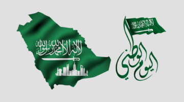 كم باقي على اليوم الوطني السعودي 94 بالهجري والميلادي؟.. تاريخ اجازة الطلاب والموظفين بالقطاع الحكومي والخاص