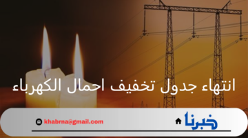 رسميا.. رئيس الوزراء يحدد موعد انتهاء جدول تخفيف احمال الكهرباء في مصر