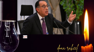 مجلس الوزراء يعلن عن الموعد الرسمي لإيقاف انقطاع الكهرباء في مصر