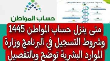 بدأ العد التنازلي لصرف الدفعة 80 .. خدمة المستفيدين تؤكد على ايداع حساب المواطن بهده الساعة