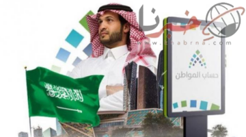 تعرف على شروط التقديم على حساب المواطن وهذا الحد الأدنى له