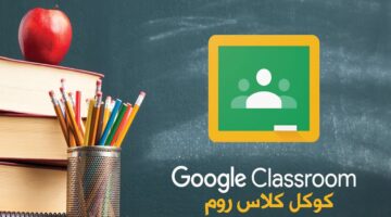 بوابة سلطنة عمان التعليمية تتيح رابط تحميل برنامج كلاس روم 2024 بسهولة