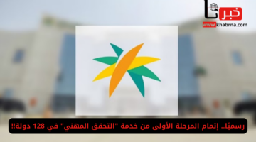 من الآن.. يمكنك التسجيل في اختبار القدرات المعرفية المحوسب 1446 وحتى هذا الموعد فقط