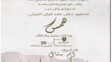 رحلوا وبقيت الدعوة.. تفاصيل حادث وفاة همس وعائلتها قبل الزفاف بيوم