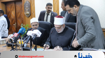 عاجل ورسميا الان.. بوابة الأزهر للحصول على نتيجة الثانوية الأزهرية 2024