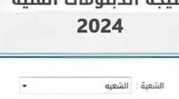 بوابة نتائج التعليم الفني برقم الجلوس