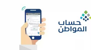 "خدمة المستفيدين" تٌجيب على سؤال ما تأثير العوائد المالية للأصول العقارية على الدعم؟ 