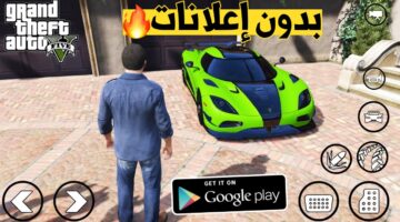 "حملها الآن واستمتع".. لينك تحميل لعبة جاتا 5 grand theft auto v لعشاق المغامرات
