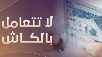 "الموارد البشرية" موعد تطبيق قرار تحويل رواتب العمالة المنزلية عبر منصة مساند