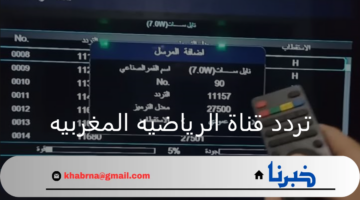 ما هو تردد قناة بين سبورت اكسترا وكيفية تثبيتها على الرسيفر؟