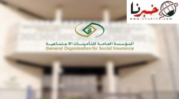 خطوات تسجيل الدخول في التأمينات اون لاين 2024.. سجل كمستفيد