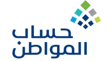 "خدمة المستفيدين".. تعلن رابط تسجيل دخول بوابة حساب المواطن برقم الهوية وموعد صرف المعاش
