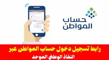 "وزارة الموارد البشرية" توفر رابط تسجيل دخول بوابة حساب المواطن 1445 قبل صرف دعم الدفعة 80