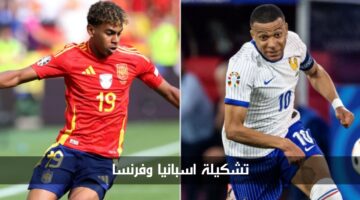 "مبابي ضد يامال" تشكيلة اسبانيا وفرنسا اليوم في نصف نهائي يورو 2024