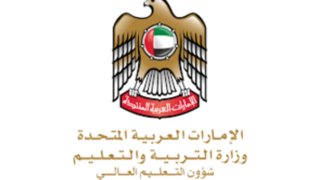 "مبرووك للناجحين".. نتائج الثانوية العامة الإمارات 2024 من خلال وزارة التعليم moe.gov.ae