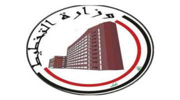 استمارة التقديم على التعداد السكاني 2024 عموم العراق وشروط التقديم