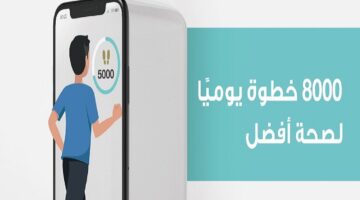 للفوز بالجائزة.. ماهو عدد المستفيدين من تطبيق صحتي؟ وزارة الصحة السعودية تسأل