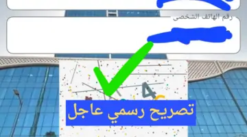 "تطبيق AADL3" وزارة السكن نحدد موعد اغلاق التسجيل في سكنات منصة عدل 3