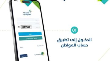 "انفوجراف" خطوات تغيير رقم الجوال في حساب المواطن وموعد صرف الدفعة 80 لشهر يوليو
