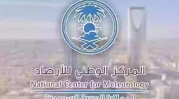 تنبيه الارصاد الجوية بشأن حالة الطقس وانعدام الرؤية بسبب الأتربة على بعض المناطق