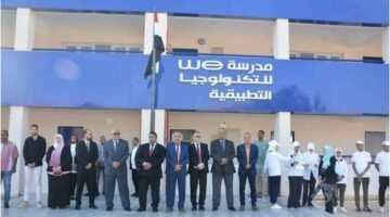 من هنا.. تنسيق مدرسة WE للتكنولوجيا التطبيقية 2024 والشروط والاوراق المطلوبة للتقديم