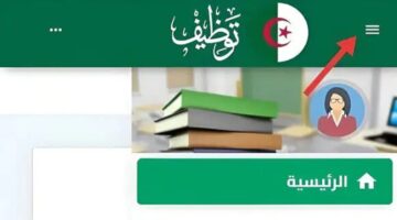 ماهي شروط توظيف الأساتذة المتقاعدين؟.. "وزارة التربية الجزائرية" تحدد
