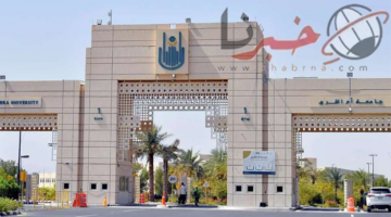 التعليم العالي بمكة المكرمة توضح خطوات وشروط التقديم في جامعة أم القرى 1446