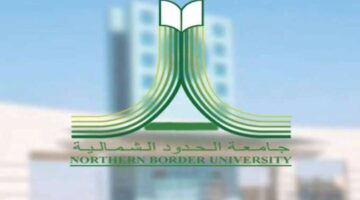 عاجل.. إعلان نتائج القبول الجامعي الحدود الشمالية للمتقدمين على درجتي البكالوريوس والدبلوم "عمادة القبول" توضح
