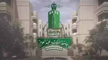 "قدم الآن kau.edu.sa".. شروط التقديم في جامعة الملك عبد العزيز 1446