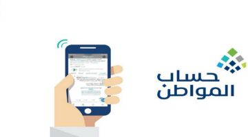 احذر منها.. الموارد البشرية توضح أسباب ظهور حالة الدفعة مرفوضة في حساب المواطن 