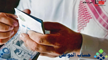 كم باقي على حساب المواطن لشهر يوليو 2024؟.. وخطوات الاستعلام عن نزول الدفعة المالية في حسابات المؤهلين