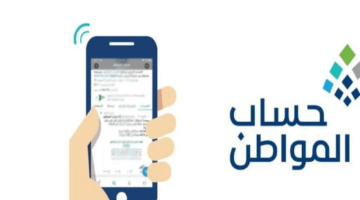 ما هي حقيقة تبكير صرف رواتب حساب المواطن دفعة يوليو؟ .. خدمة المستفيدين توضح 