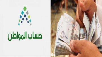 آلية تقديم اعتراض على نتيجة أهلية حساب المواطن 1446