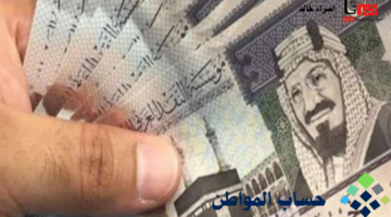 "الموارد البشرية" تحذر من 7 عوامل تتسبب في توقف دعم حساب المواطن 1446