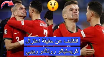 هل اعتزل رونالدو؟.. حقيقة اعتزال اللاعب كريستيانو رونالدو بعد الخروج من بطولة يورو 2024