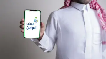 خدمة المستفيدين توضح خطوات التعرف على قيمة الاستحقاق من حساب المواطن والحد المانع