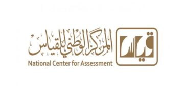 ما هي خطوات تسديد رسوم قياس.. "وزارة الموارد البشرية" توضح