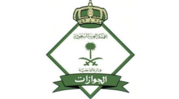 كم رسوم المرافقين في العام 1446/ 2024؟.. "الجوازات السعودية" تجيب