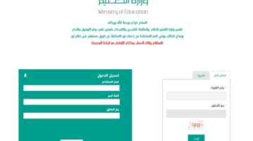 "التعليم" توضح خطوات نقل الطلاب من مدرسة إلى أخرى 1446 عبر منصة نور
