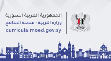استعلم الان برابط مباشر نتائج التاسع سوريا 2024 دمشق.. فور الظهور