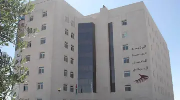 من هنا.. المؤسسة العامة للضمان الاجتماعي تطلق رابط التسجيل في برنامج استدامة 