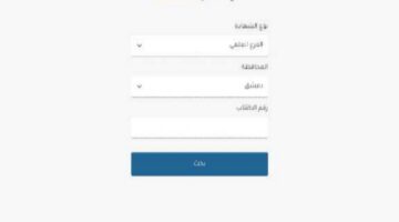 رابط نتائج البكالوريا سوريا 2024 ادخل استعلم تم تفعيله الآن