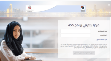 "رسميًا" نتيجة الثانوية العامة الإمارات 2024 عبر موقع الوزارة moe.gov.ae