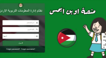 بضغطة زرار.. رابط نتائج الطلاب 2024 اوبن إيمس في الأردن علامات الطلاب وأحدث التفاصيل
