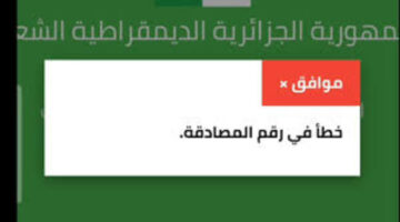 خطوة بخطوة طريقة استخراج رقم المصادقة الثنائية bem البيام بالجزائر